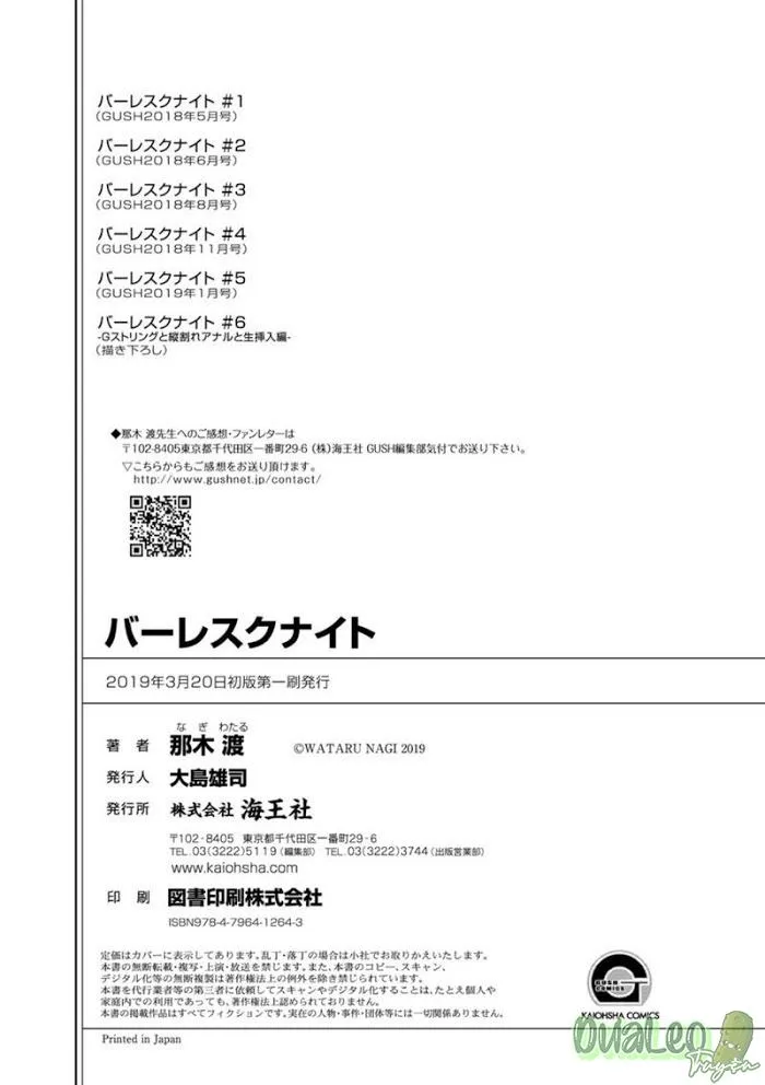 Burlesque Night Chapter 5 Trang 41