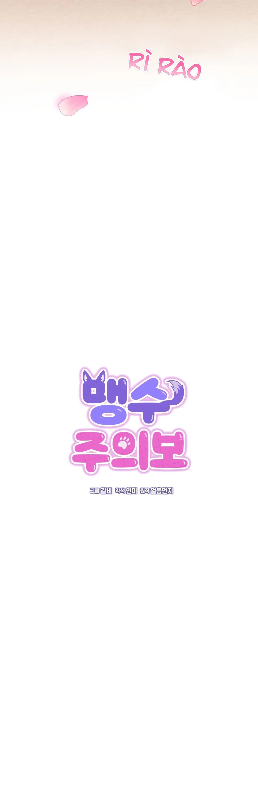 Cảnh báo: có thú dữ kìa Chapter 13 Trang 10