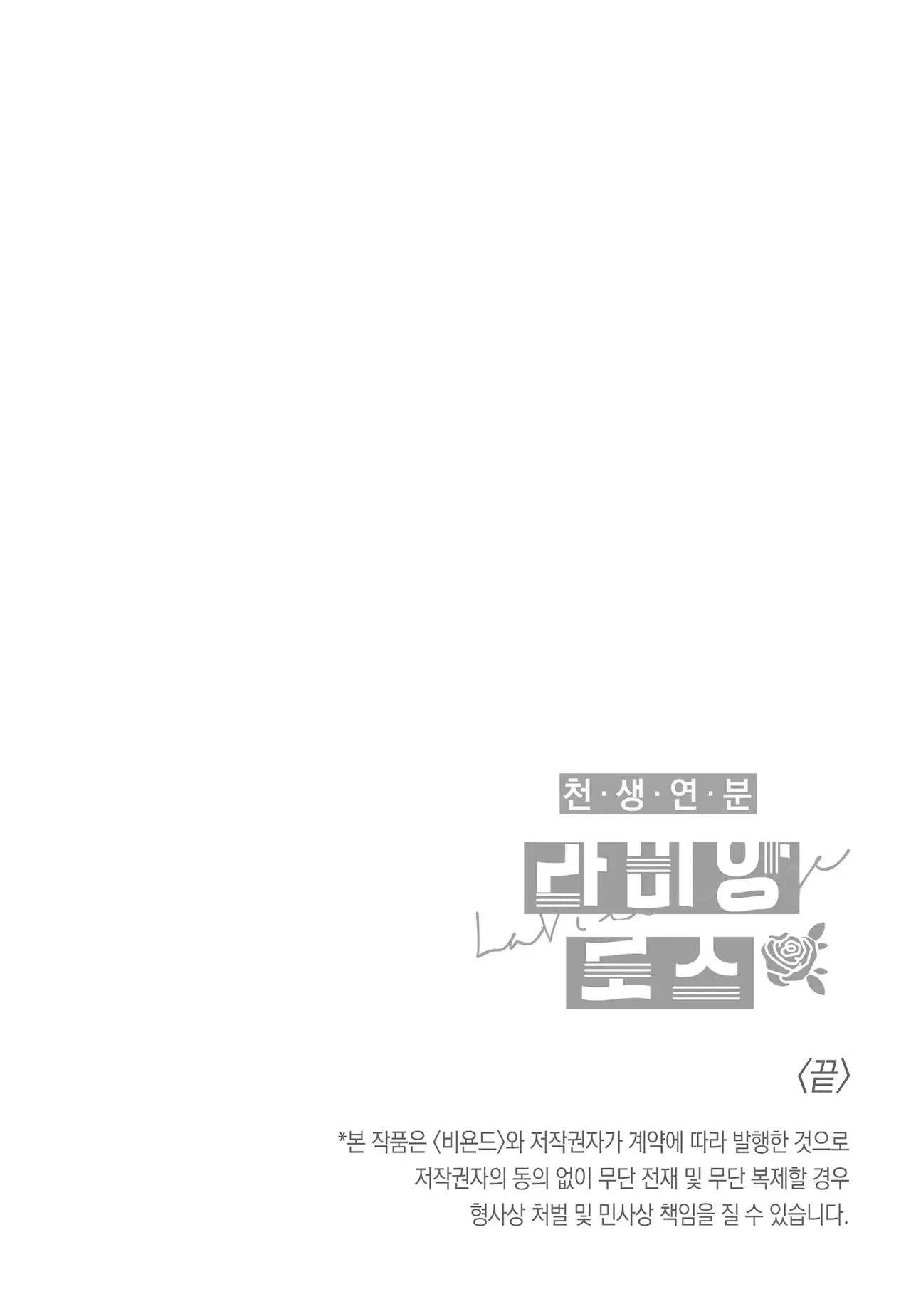 Cặp đôi trời định Chapter 3 Trang 20