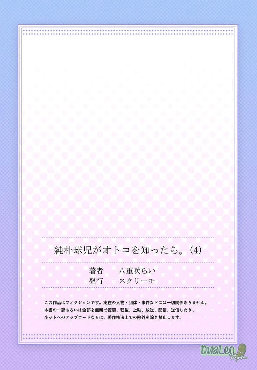 Câu chuyện chơi bia đia của cậu bé bóng chày Chapter 4 Trang 27