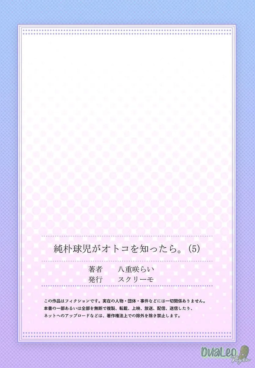 Câu chuyện chơi bia đia của cậu bé bóng chày Chapter 5 Trang 27