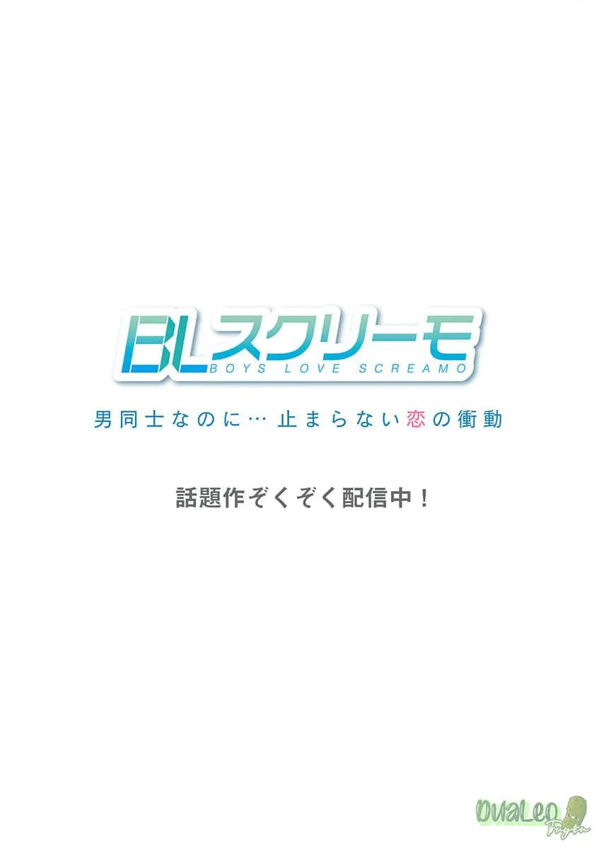 Câu chuyện chơi bia đia của cậu bé bóng chày Chapter 5 Trang 28