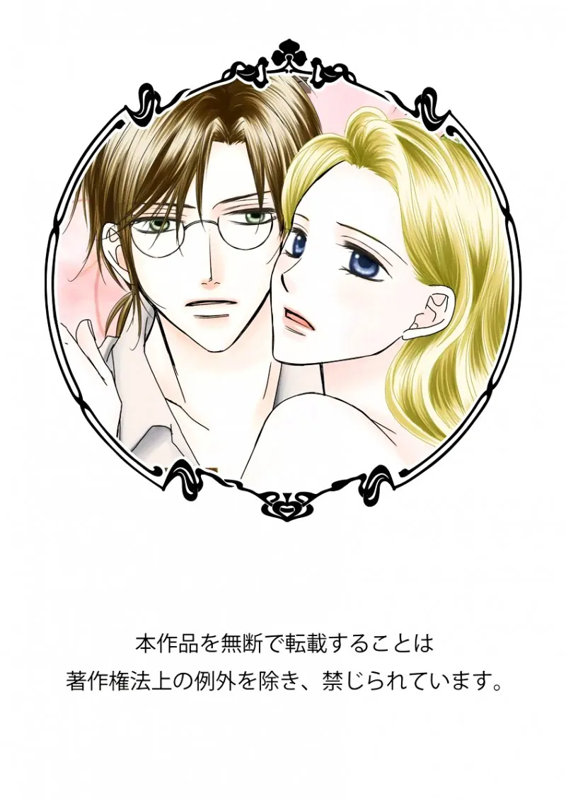 Câu Chuyện Cổ Tích Tình Ái - Ngọt Ngào... Quanh Co Giữa Hai Người Tình Chapter 0 Trang 23