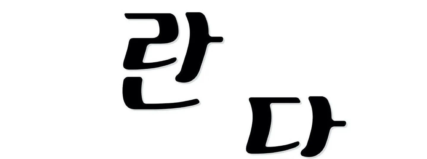 Cậu đúng là đồ ngốc Chapter 1 Trang 4