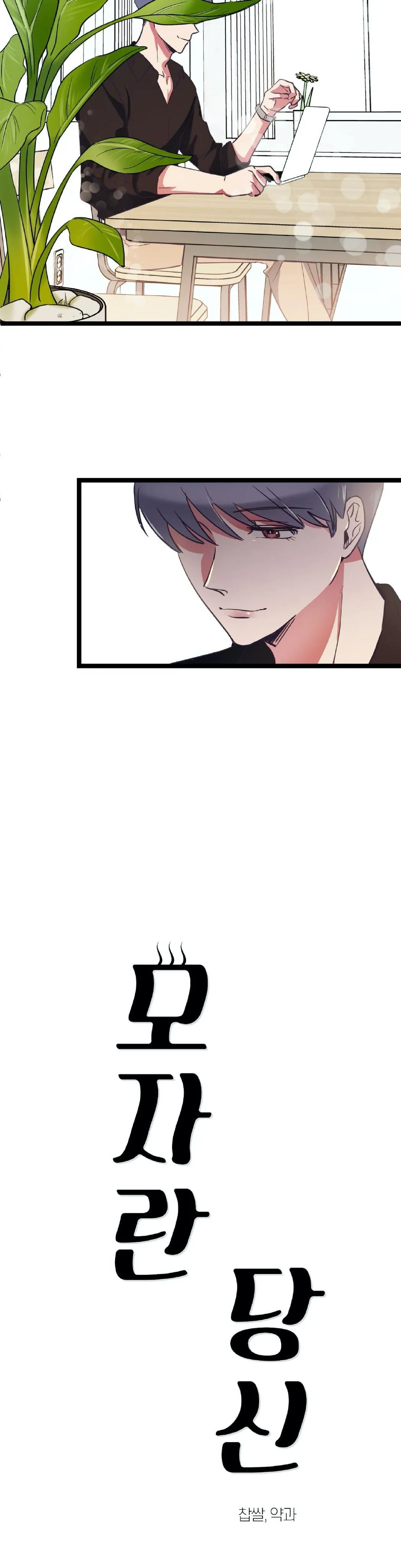 Cậu đúng là đồ ngốc Chapter 5 Trang 12