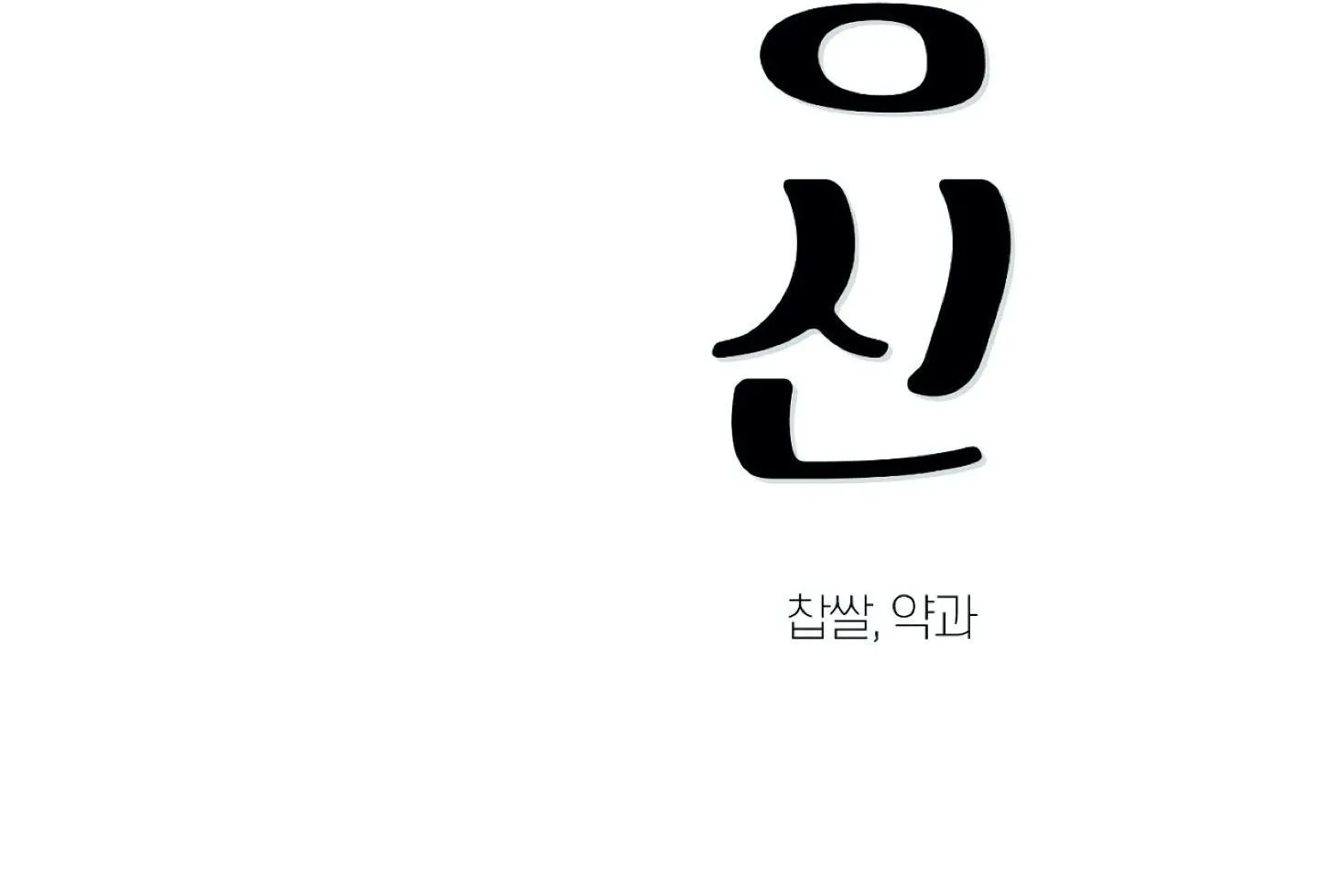 Cậu đúng là đồ ngốc Chapter 7 Trang 12