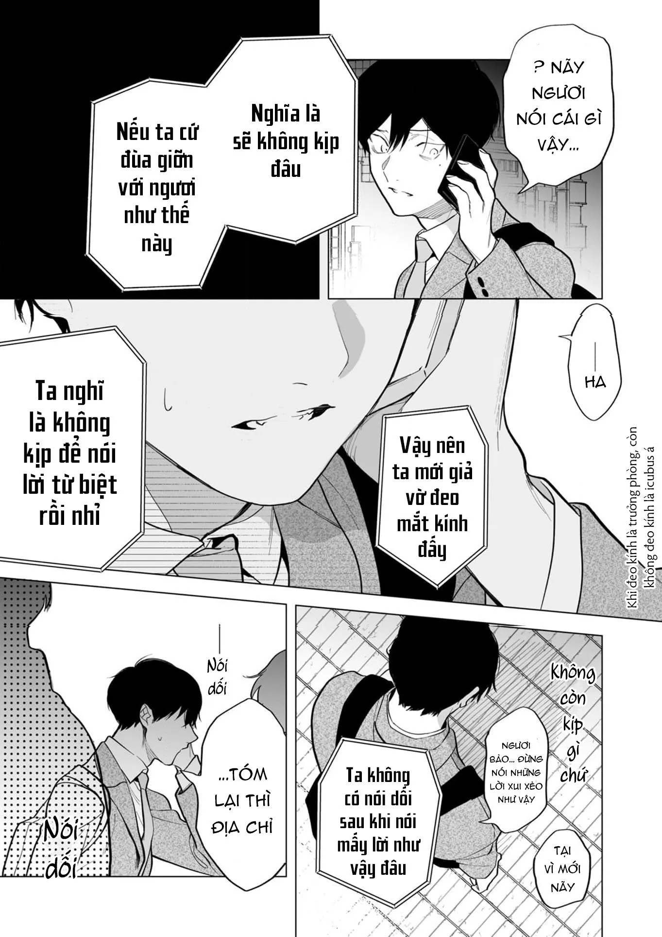 Cậu vẫn chưa nói lời cảm ơn vì đã chiêu đãi Chapter 6 Trang 16