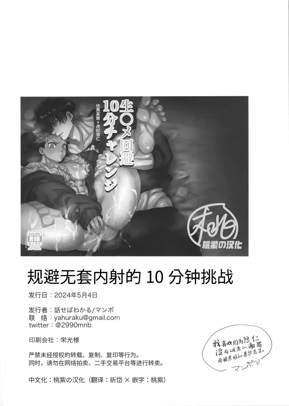 Cho 50k Couple Lộn Xộn Chapter 57 Trang 26