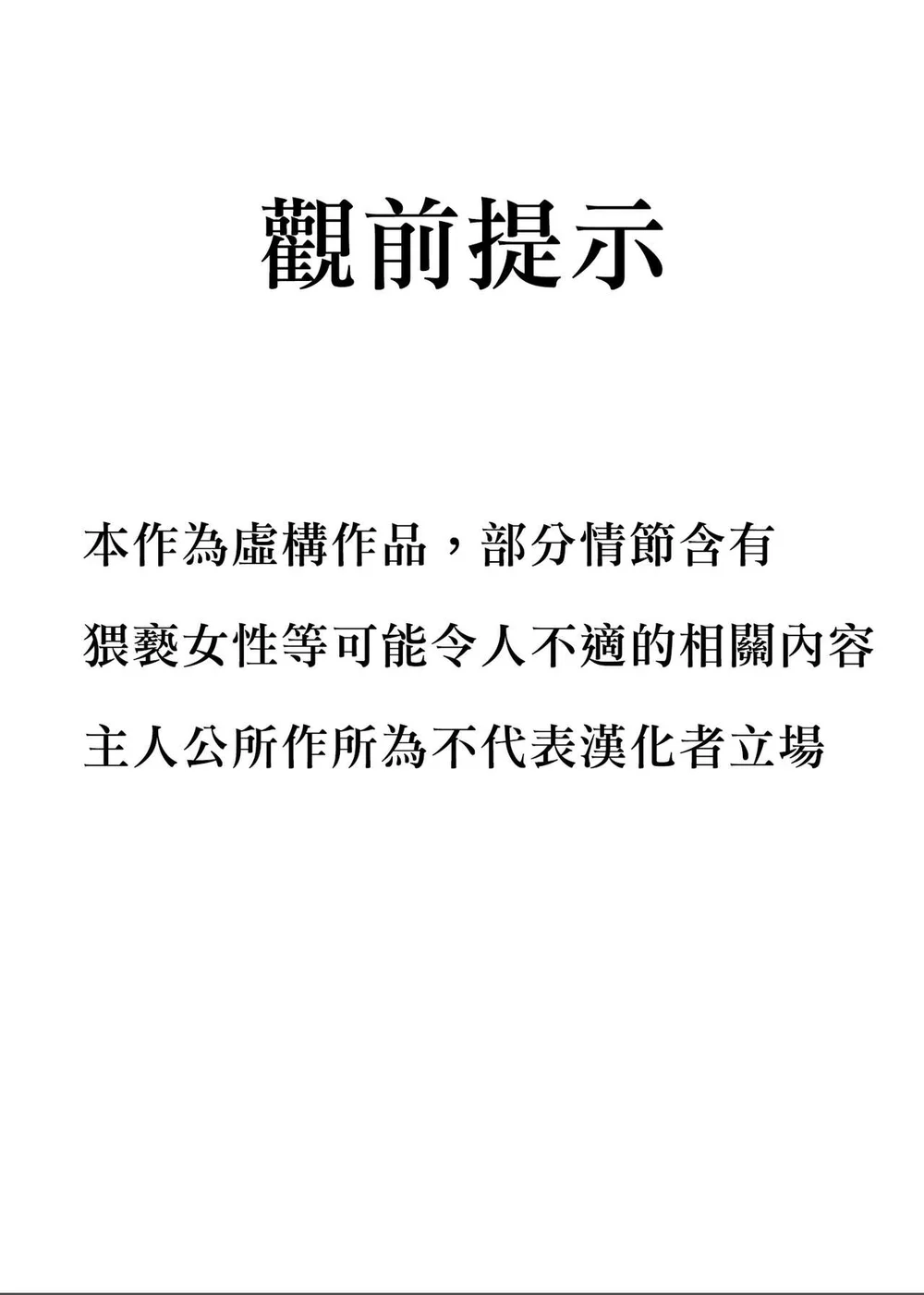 Đutanbao Shota Chapter 143 Trang 3