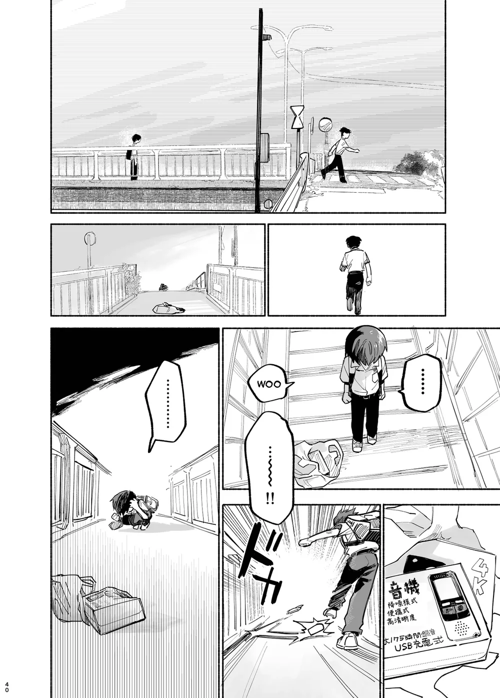 Đutanbao Shota Chapter 153 Trang 21