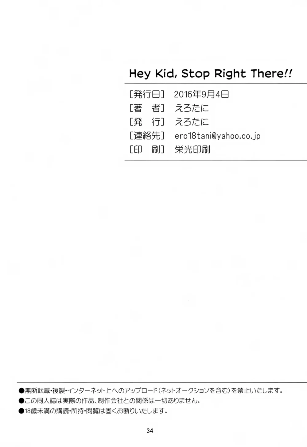 Đutanbao Shota Chapter 155 Trang 19