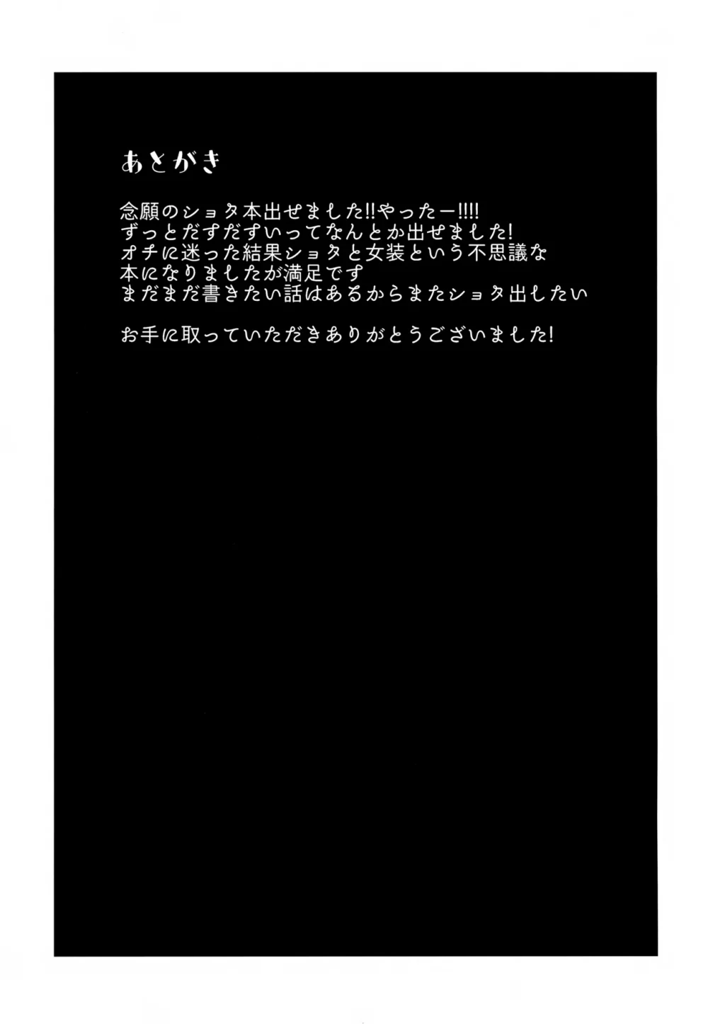 Đutanbao Shota Chapter 157 Trang 20