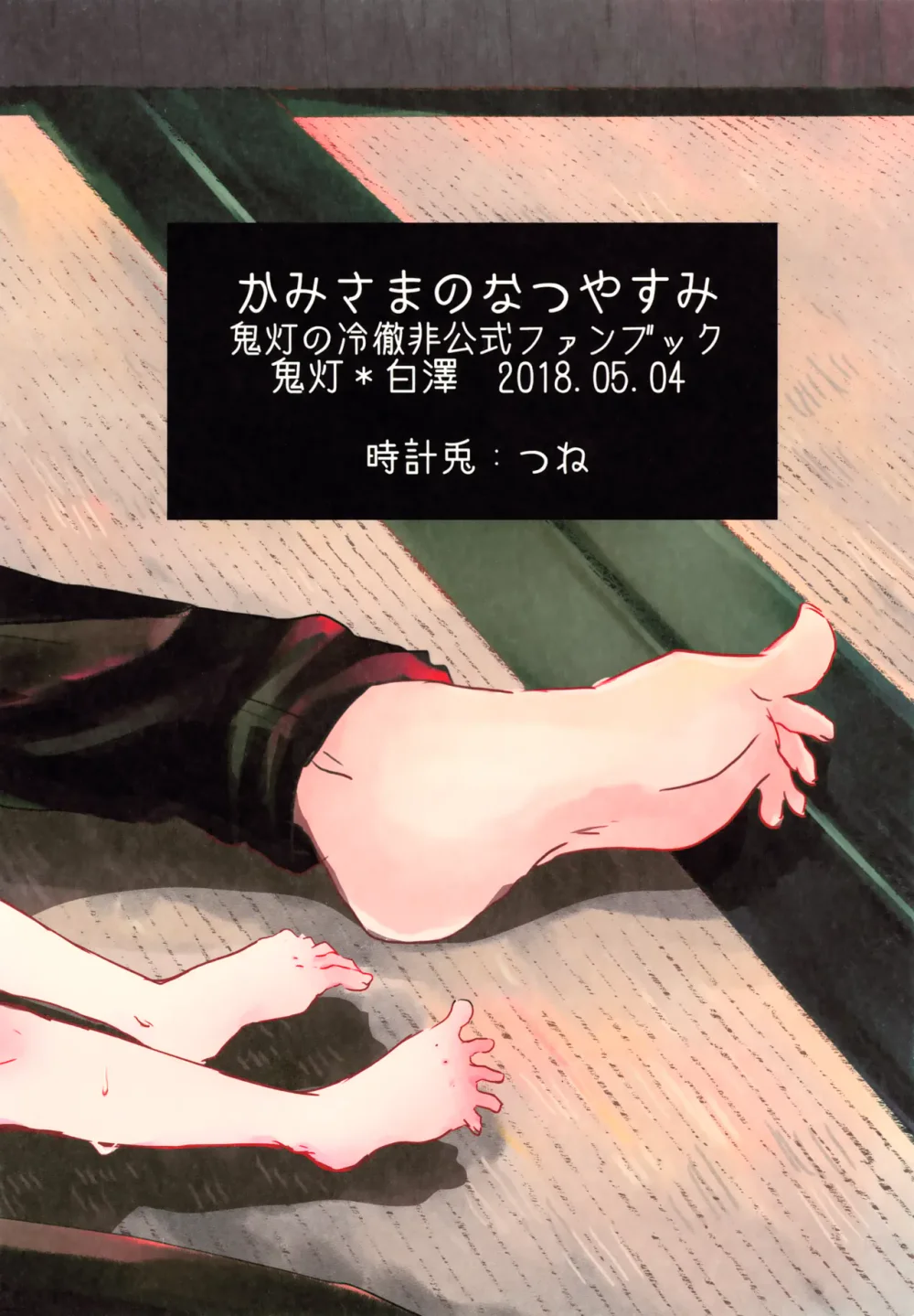 Đutanbao Shota Chapter 157 Trang 22