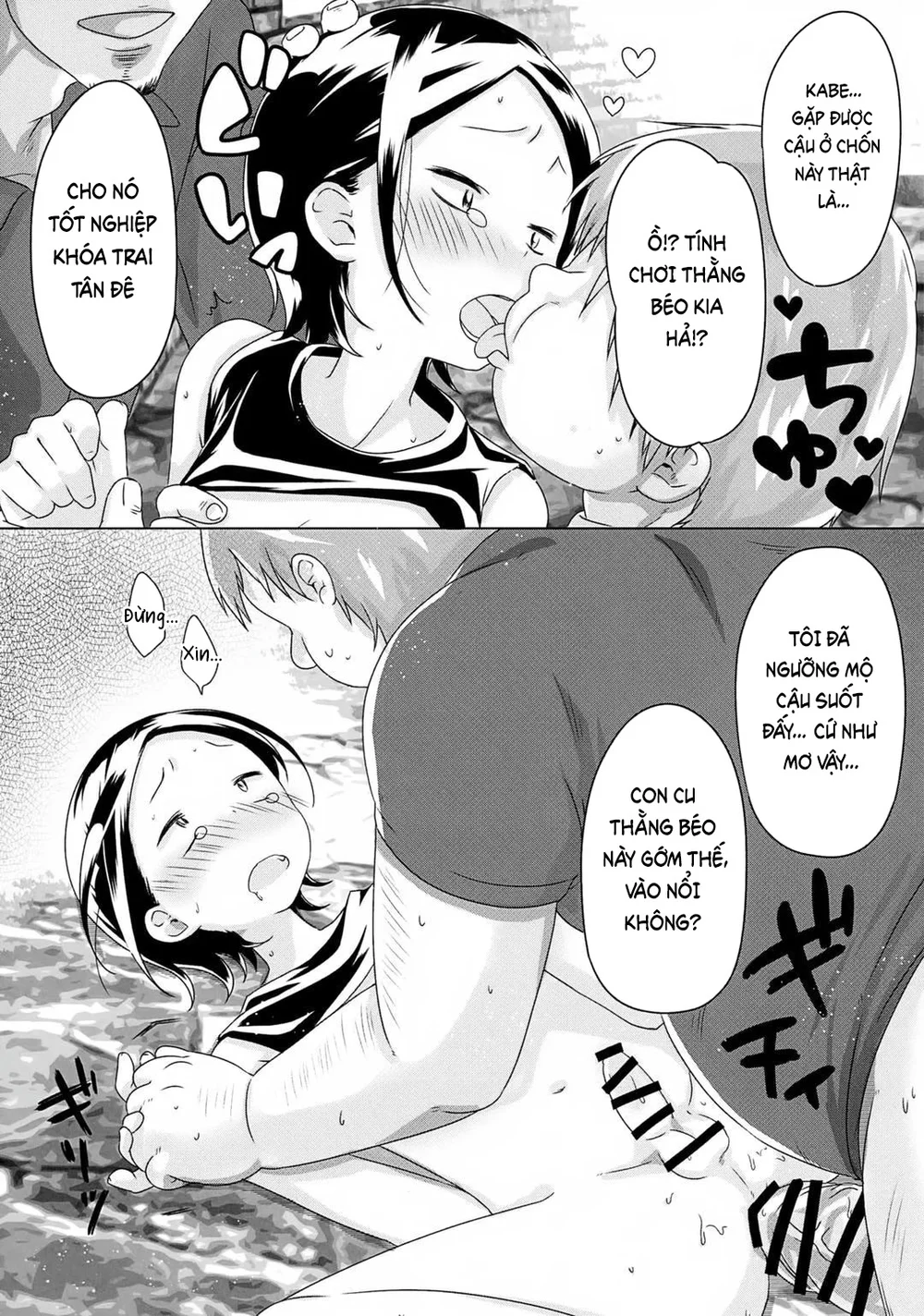 Đutanbao Shota Chapter 158 Trang 14