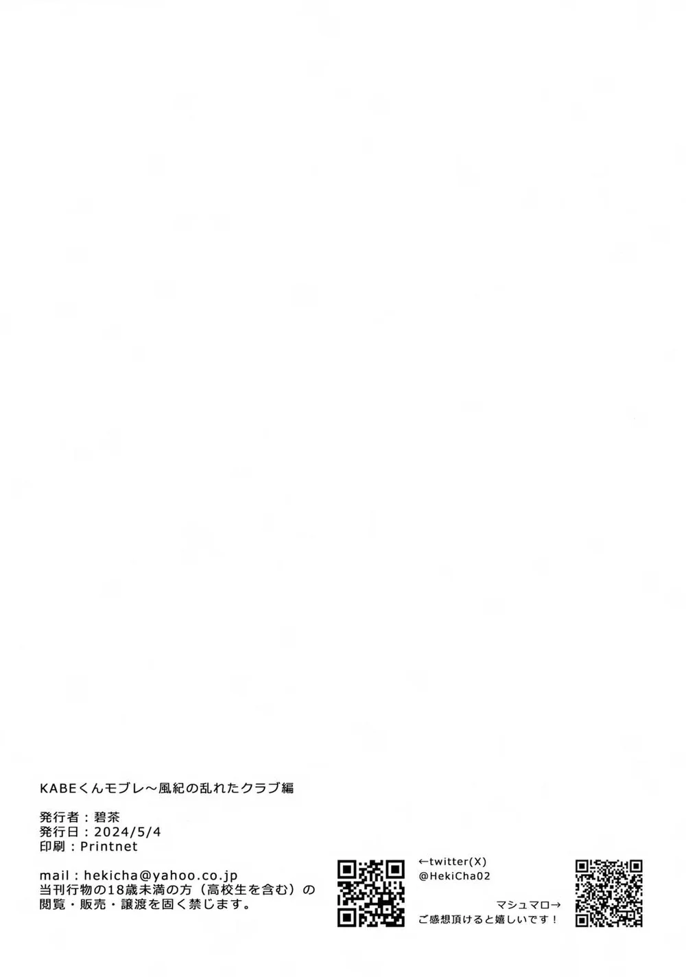 Đutanbao Shota Chapter 158 Trang 25