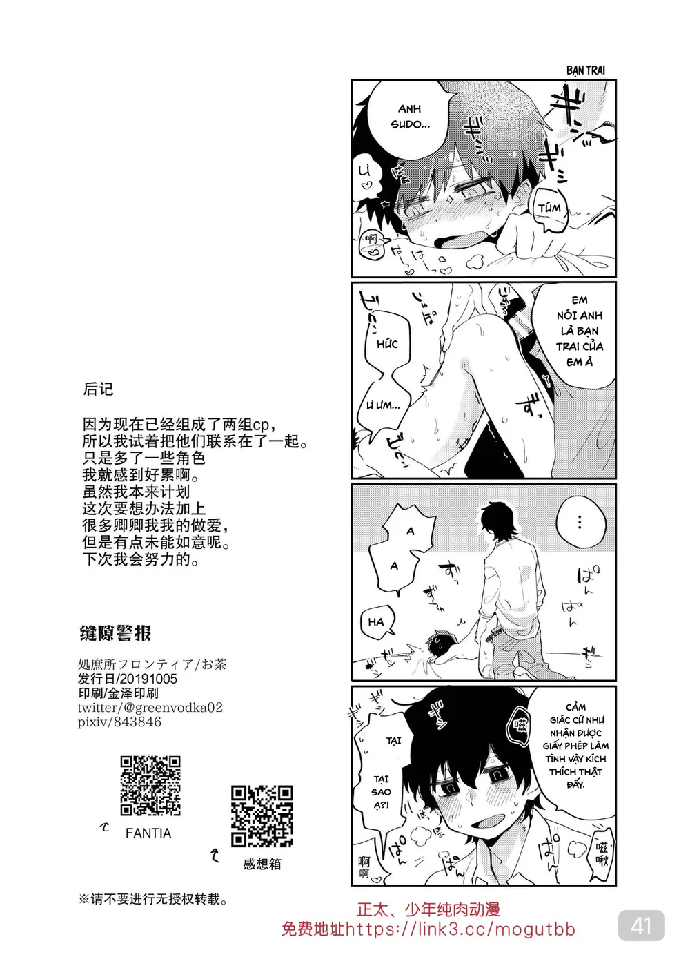 Đutanbao Shota Chapter 160 Trang 19