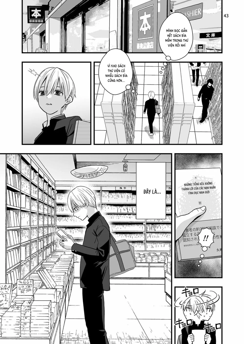 Đutanbao Shota Chapter 164 Trang 3