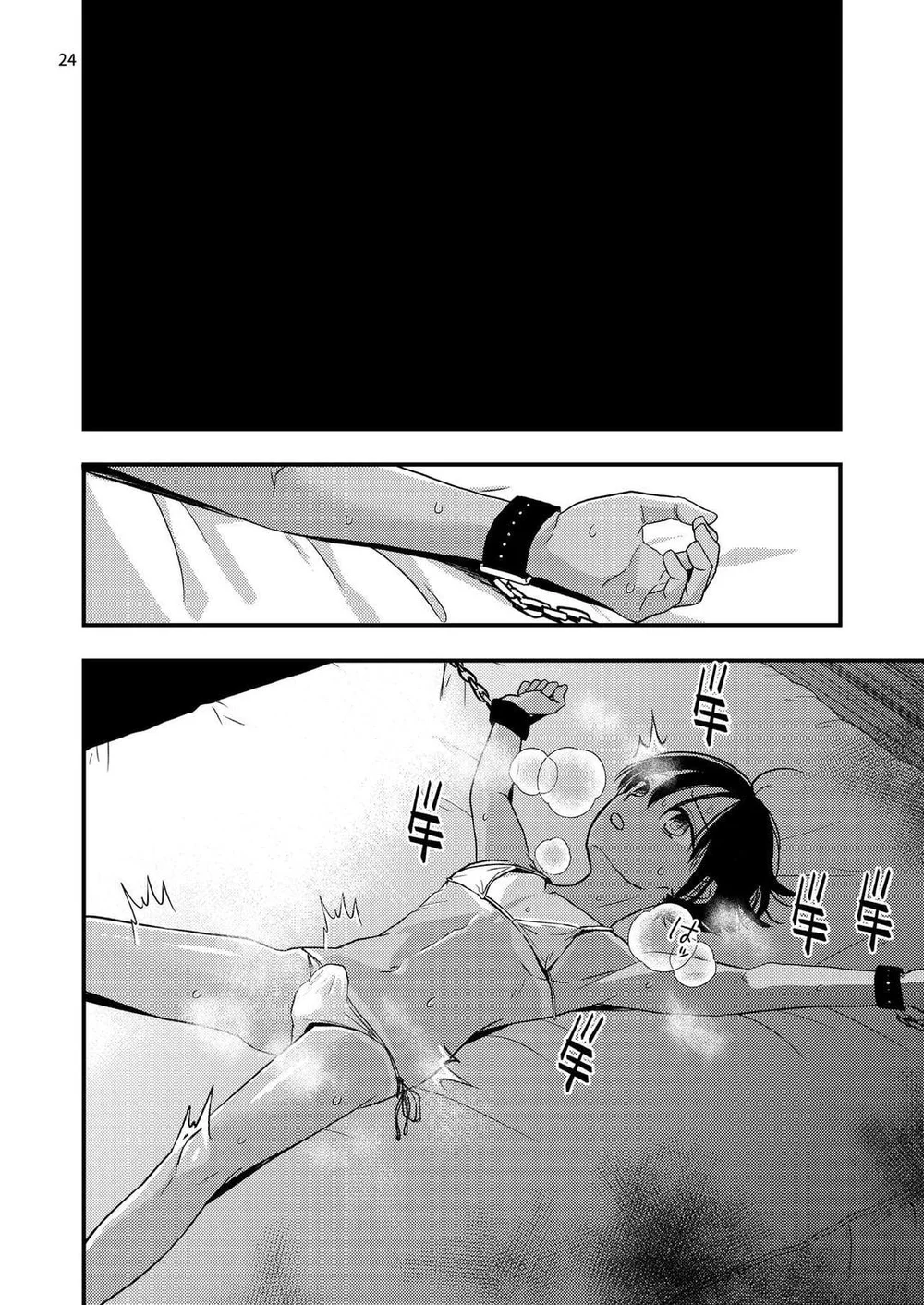 Đutanbao Shota Chapter 165 Trang 24