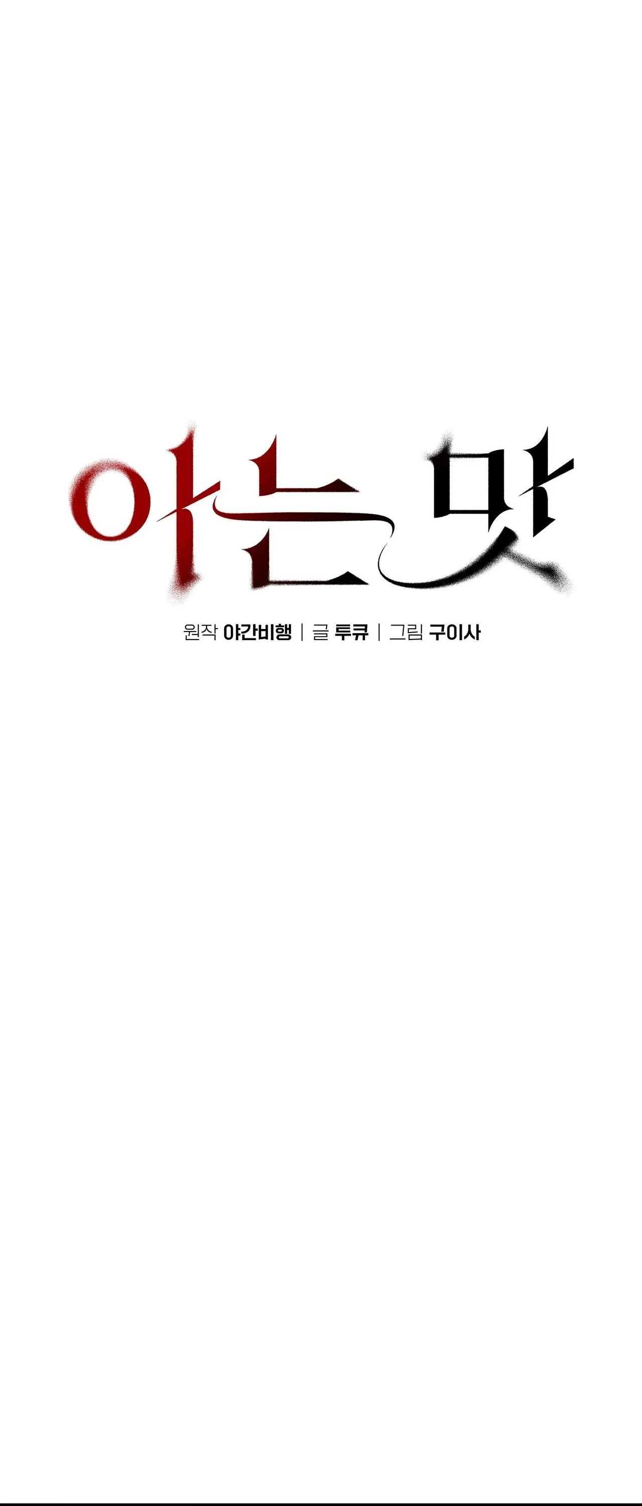 Hương Vị Tình Thân Chapter 2 Trang 20