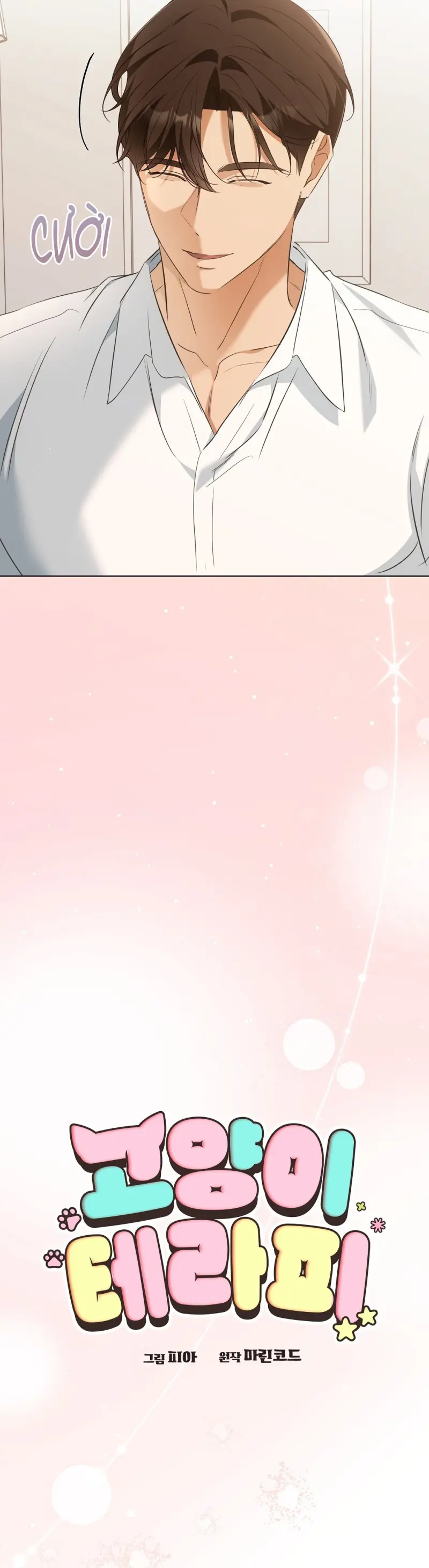 Liệu Pháp Trị Liệu Mèo Chapter 10 Trang 6