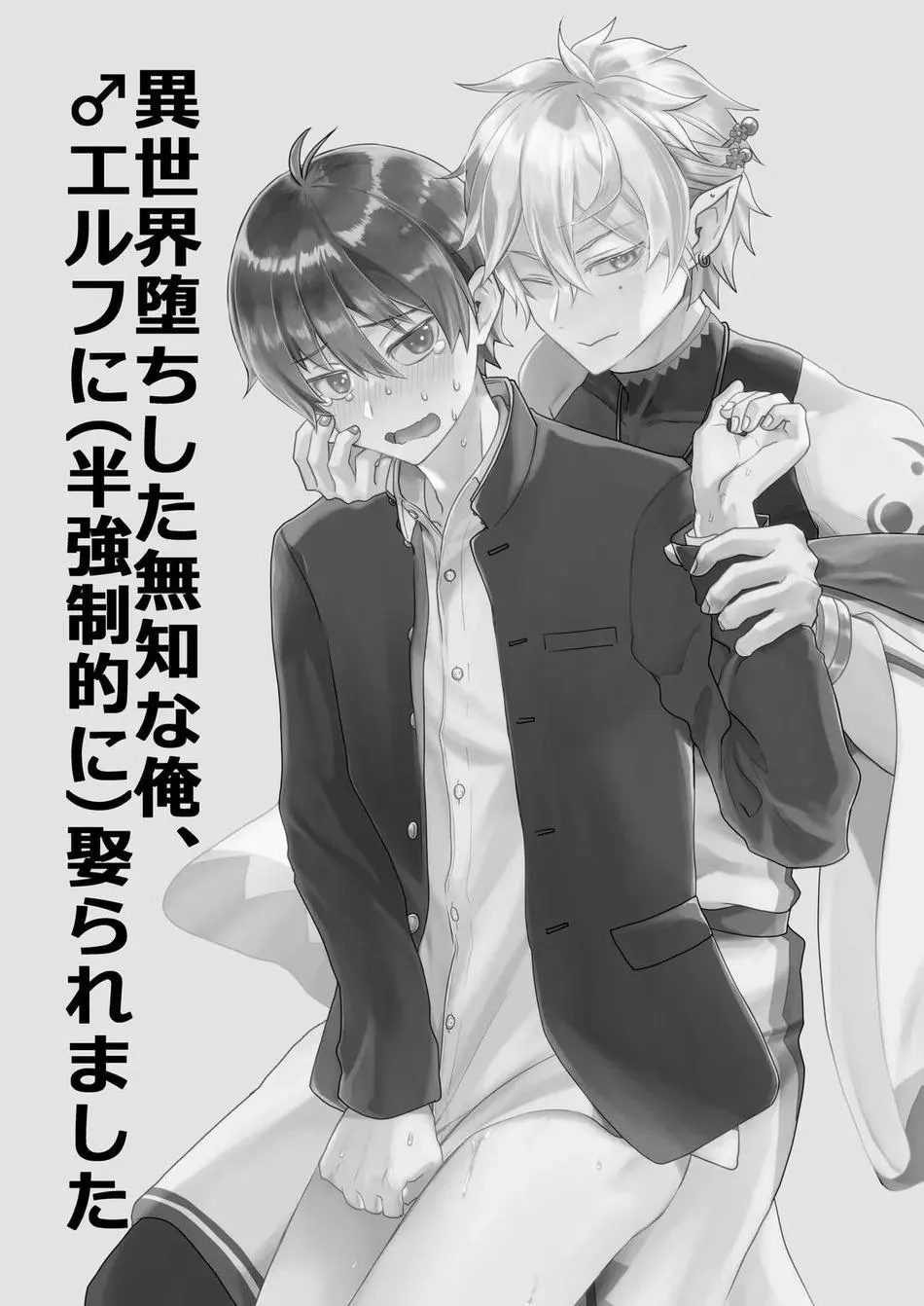 Nắc Ná Thở Chapter 1 Trang 3