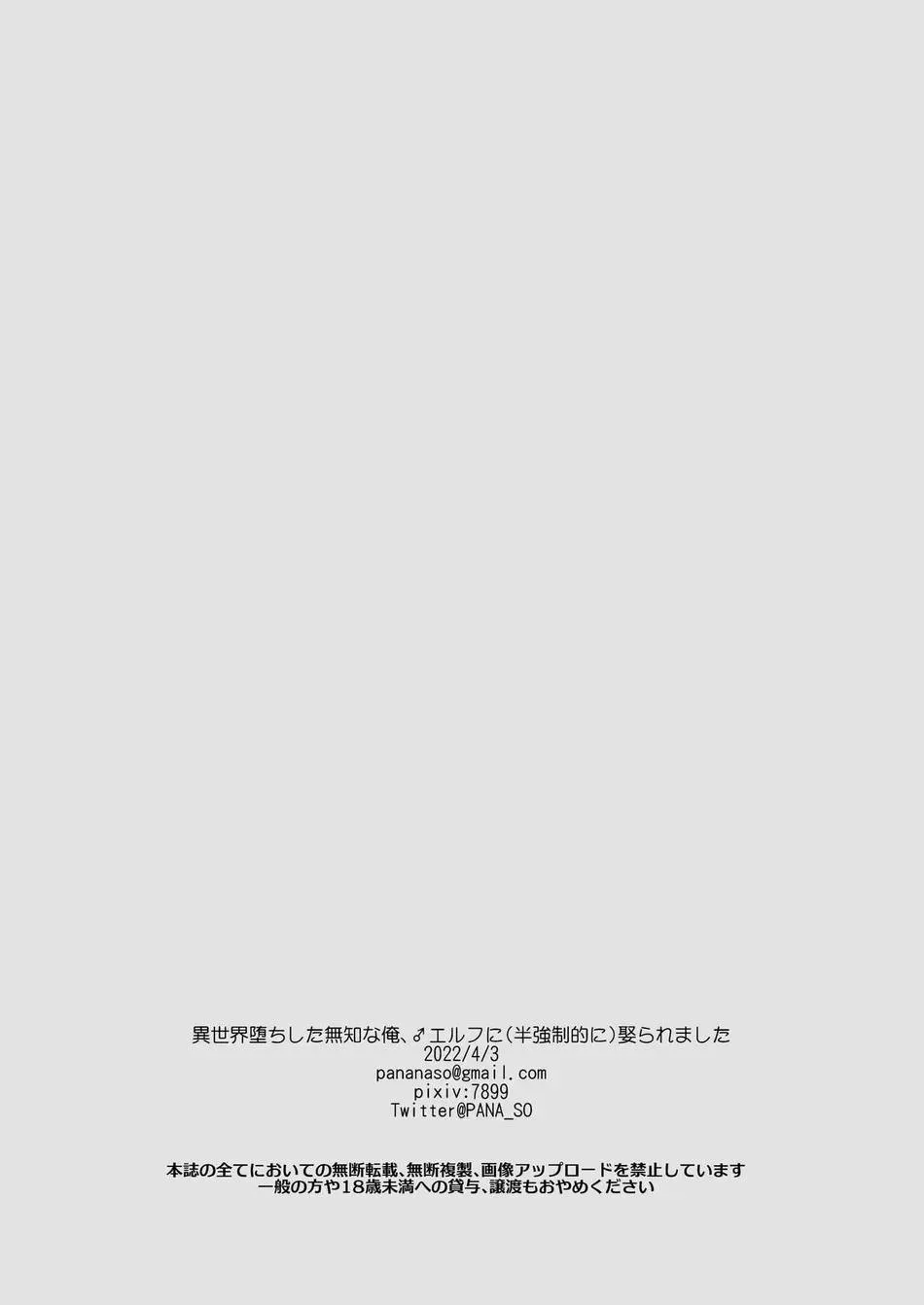 Nắc Ná Thở Chapter 1 Trang 37