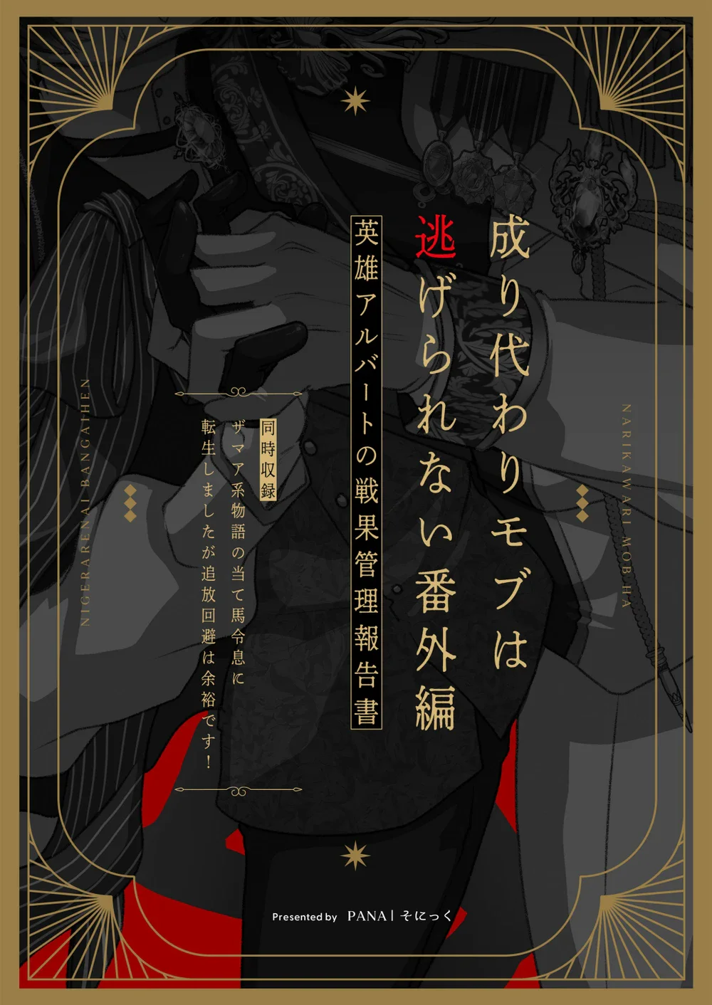 Nắc Ná Thở Chapter 46 Trang 23