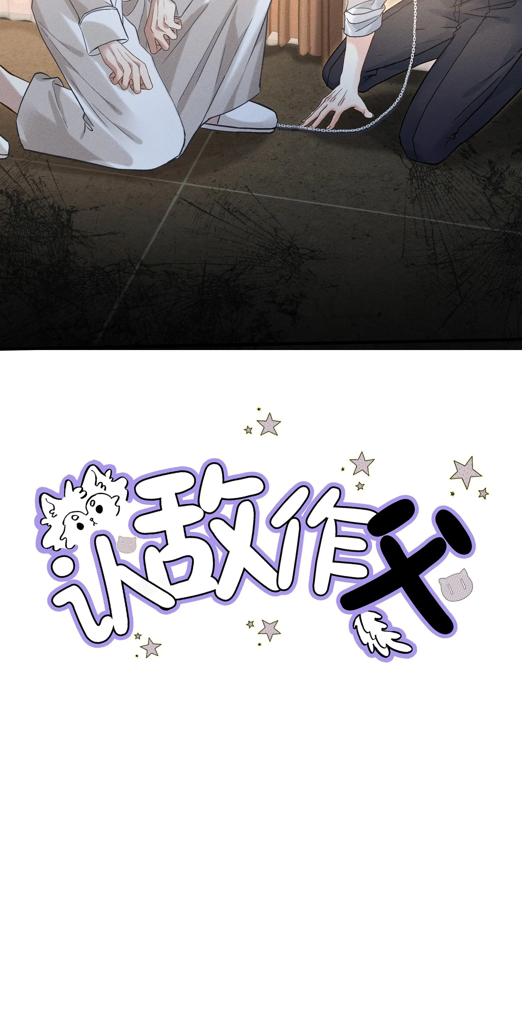 Nhận Giặc Làm Cha Chapter 0 Trang 10