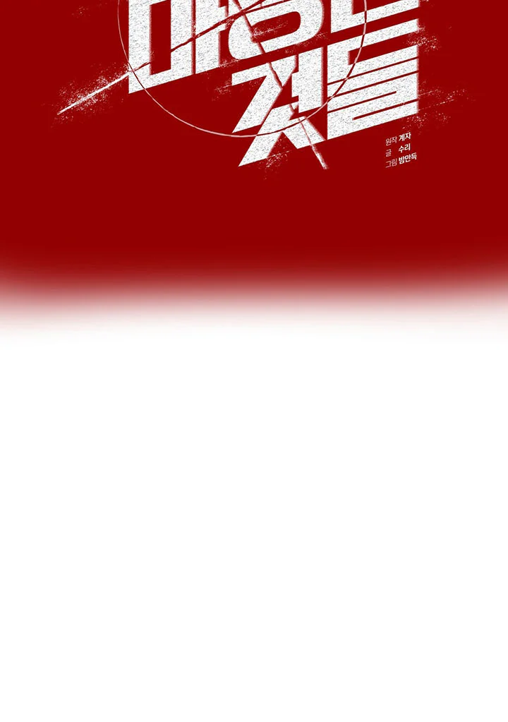 Những Kẻ Đáng Phải Chết Chapter 12 Trang 38