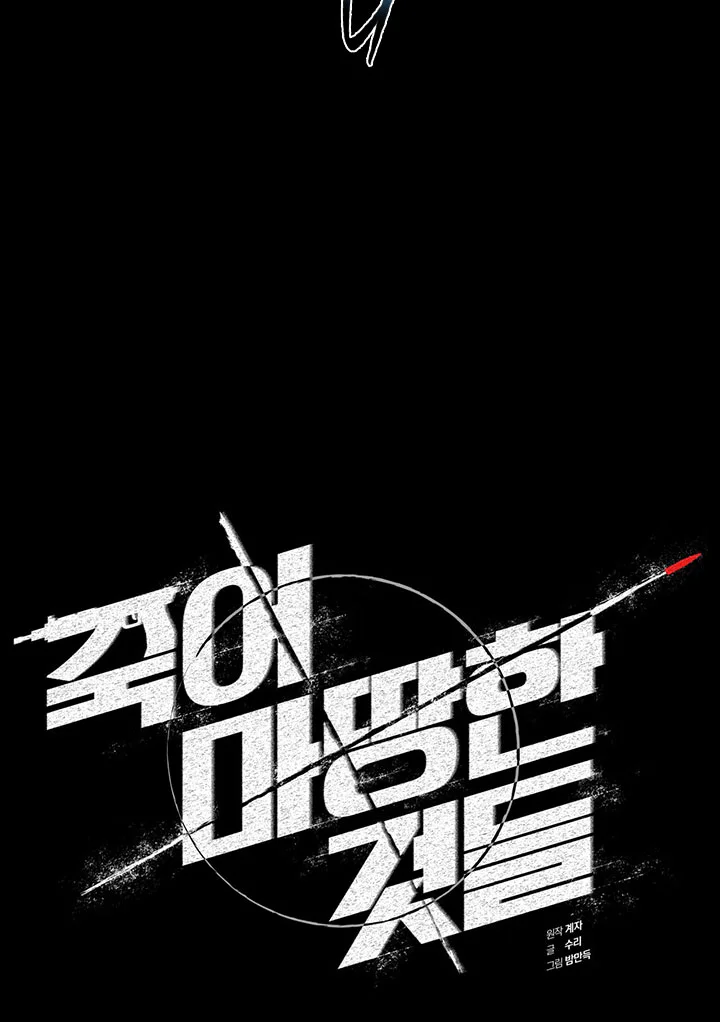 Những Kẻ Đáng Phải Chết Chapter 15 Trang 36