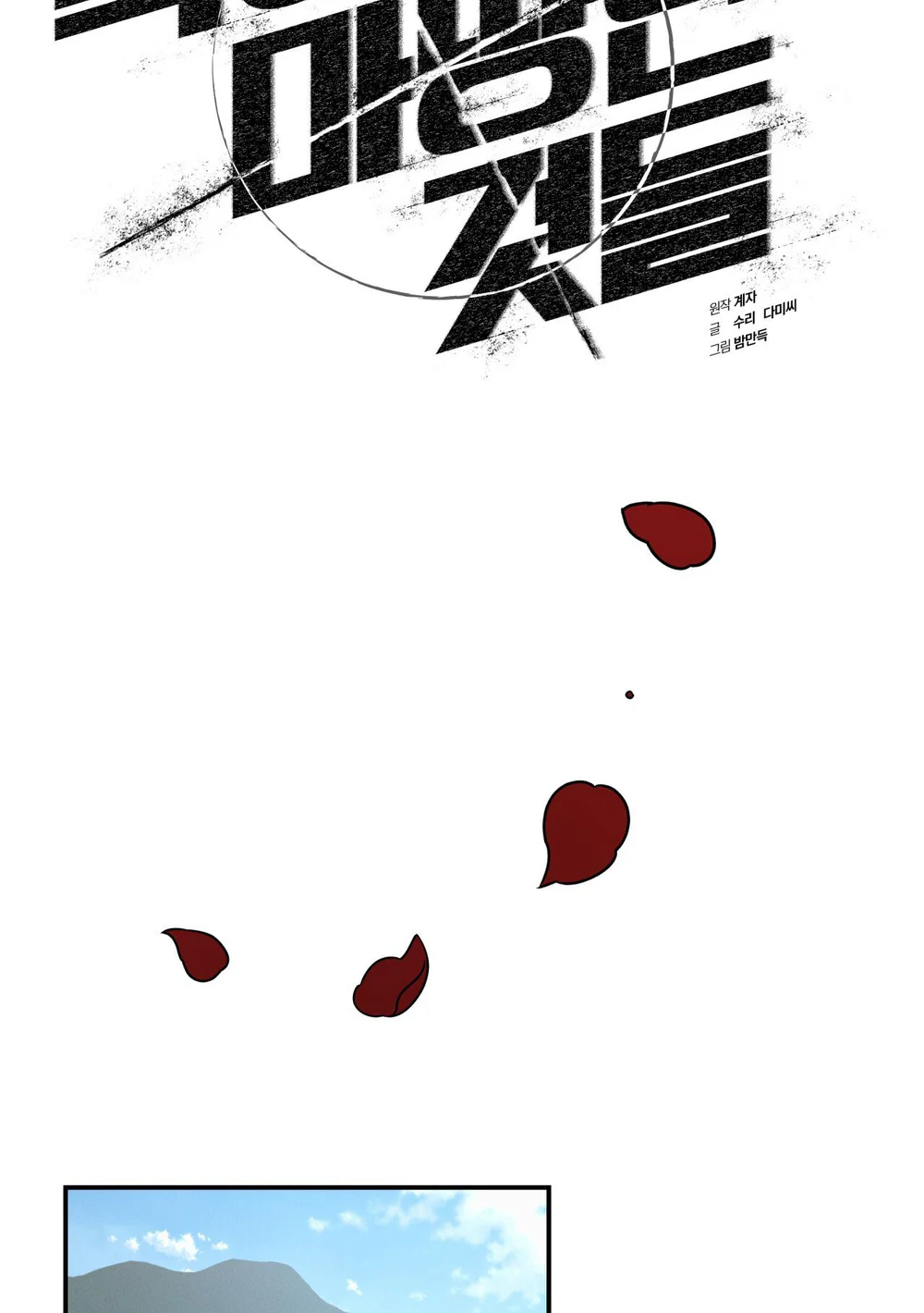 Những Kẻ Đáng Phải Chết Chapter 2 Trang 68