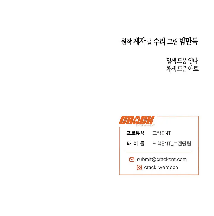 Những Kẻ Đáng Phải Chết Chapter 9 Trang 111