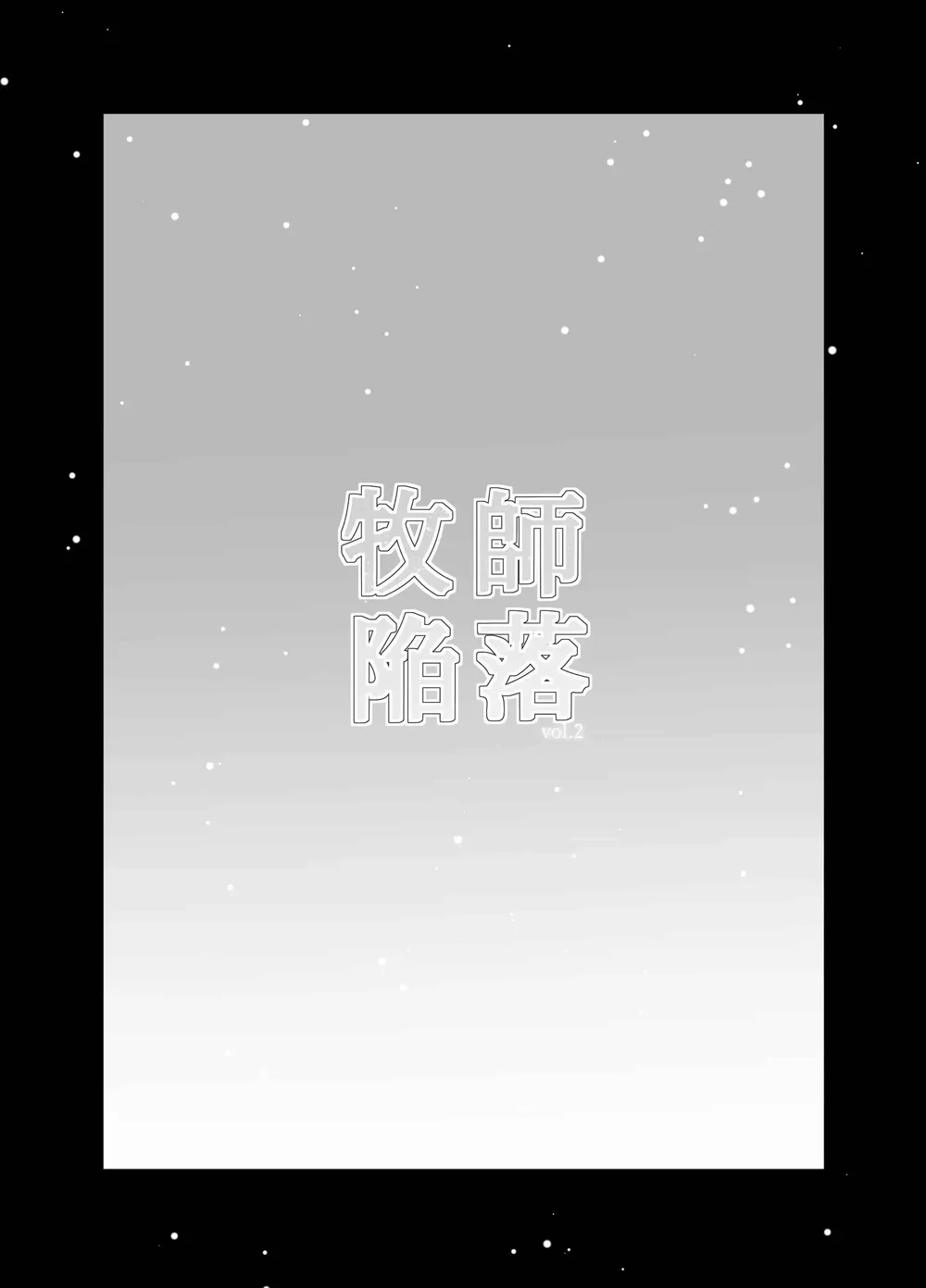 Rổn Nước Lì Chapter 2 Trang 58