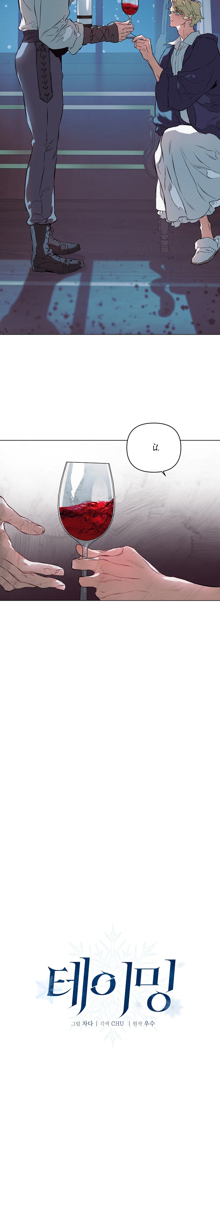 Thuần Phục Chapter 15 Trang 11