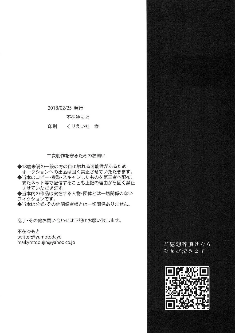 Tổng Hợp Oneshot Của Tịnh Chapter 3 Trang 17