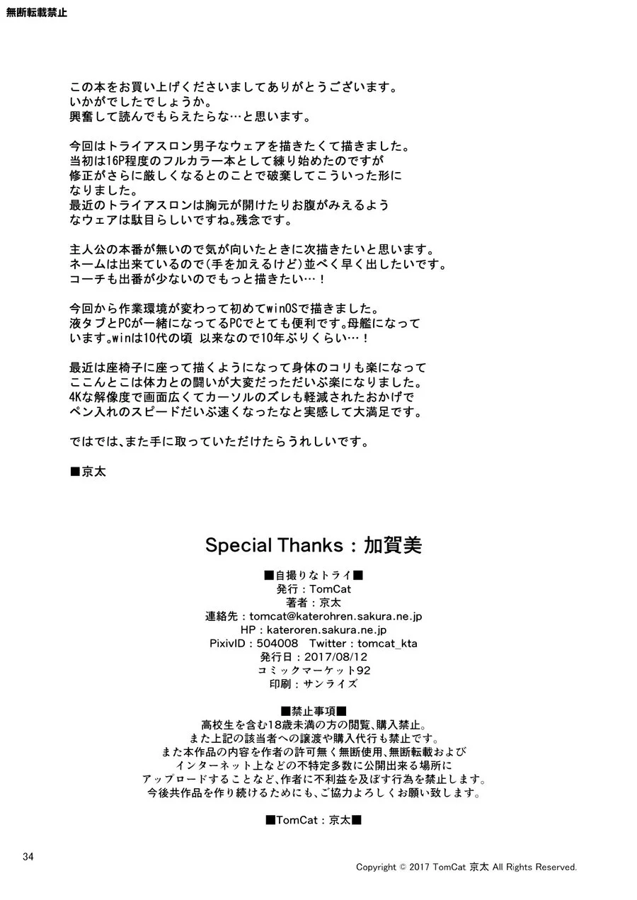 Tổng Hợp Oneshot Của Tịnh Chapter 301 Trang 15