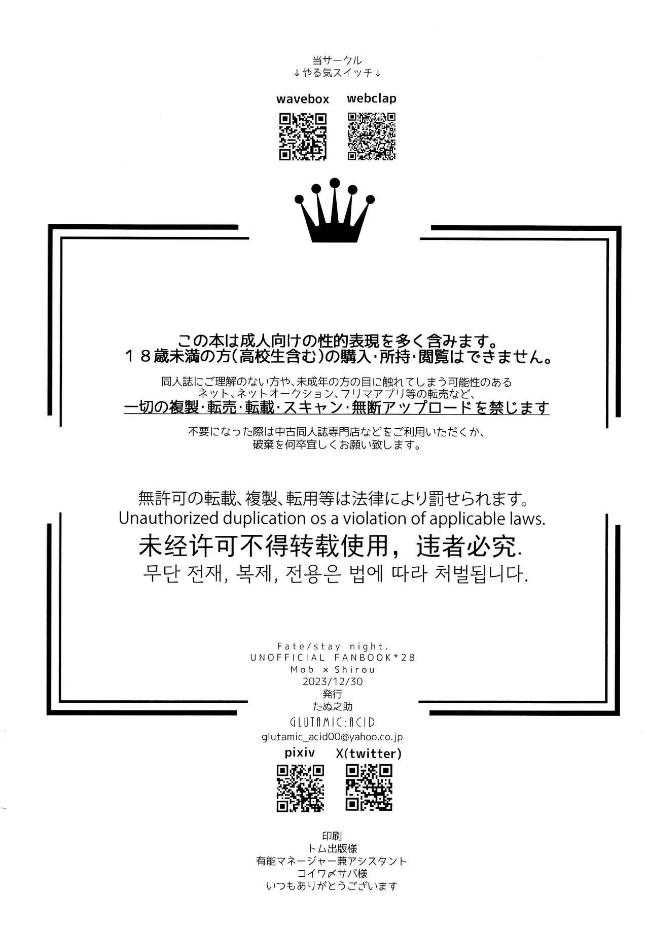 Tổng Hợp Oneshot Rape Chapter 197 Trang 33