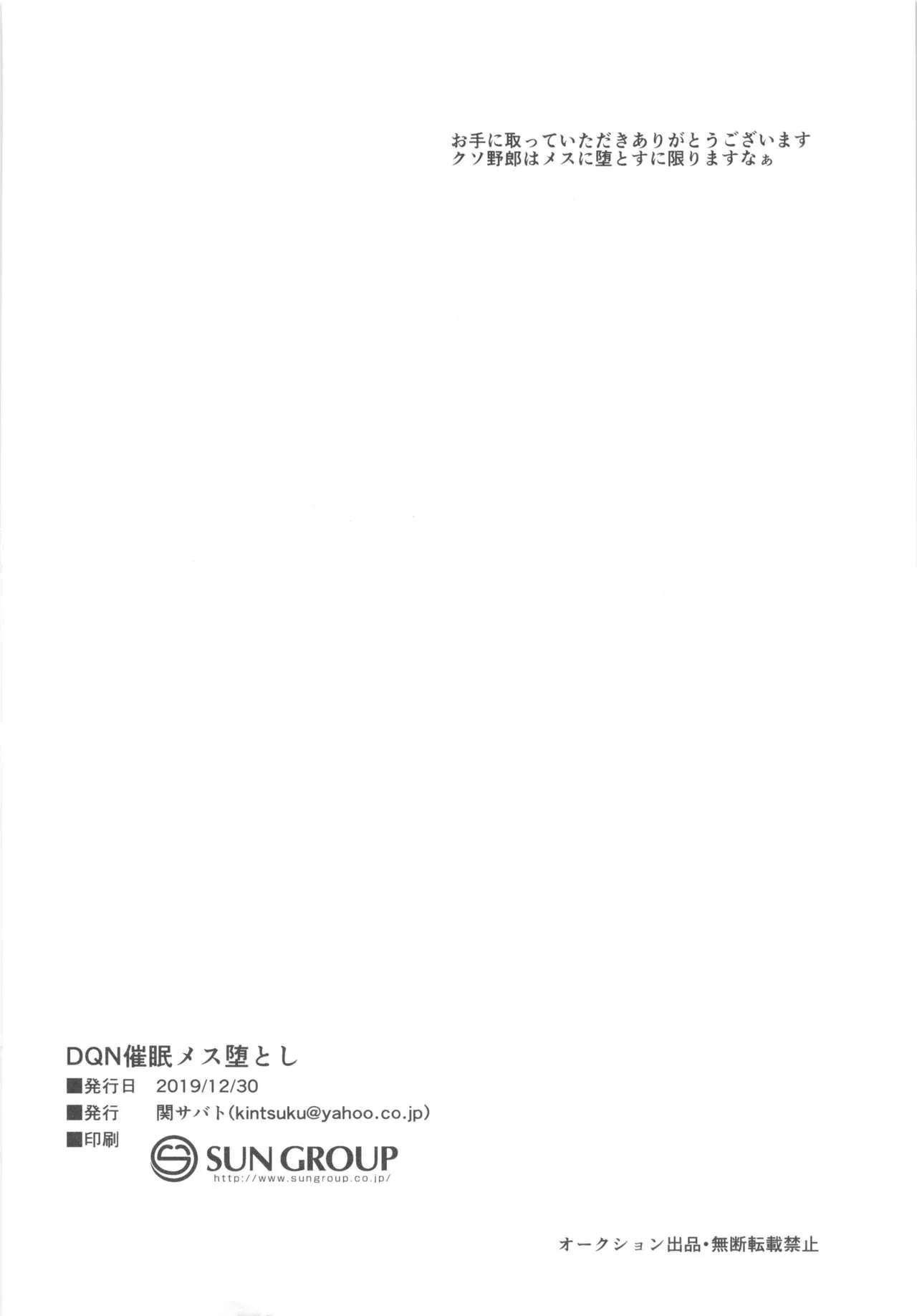 Tổng Hợp Oneshot Rape Chapter 2 Trang 29