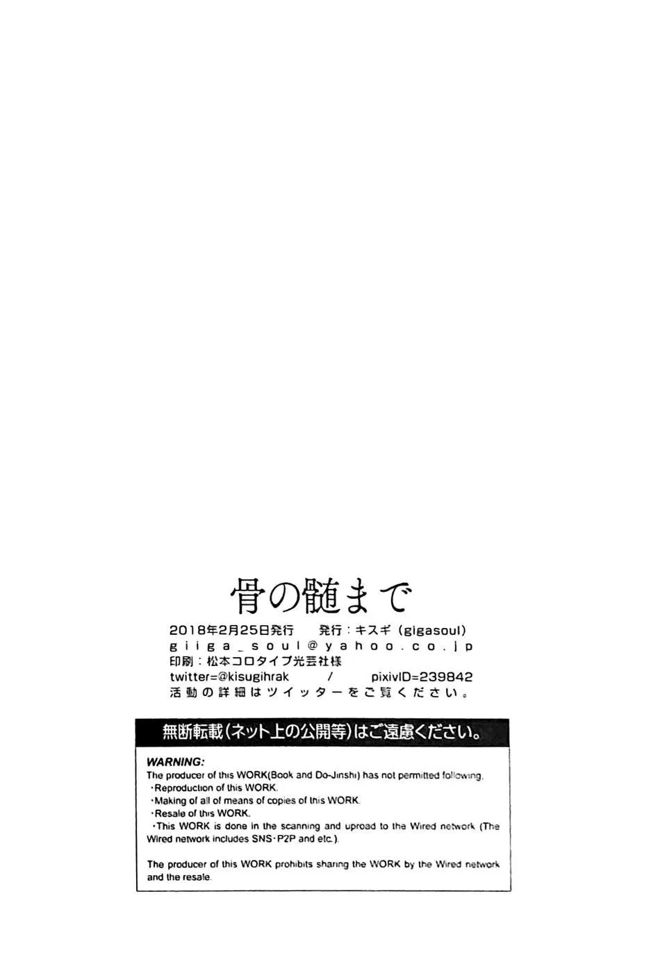 Tổng Hợp Oneshot Rape Chapter 208 Trang 33