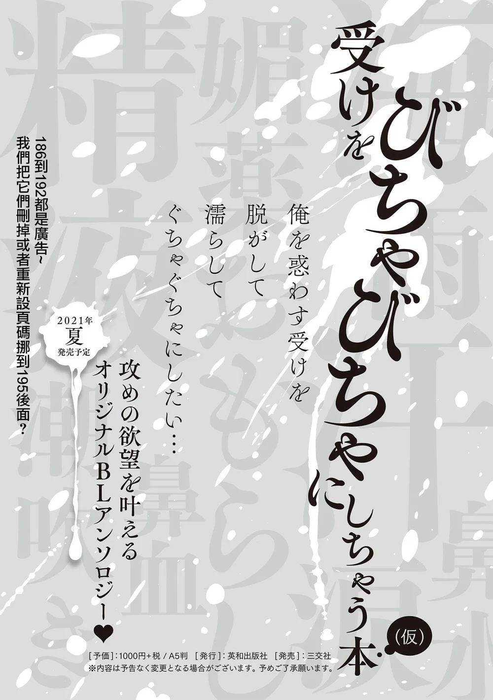 Tuyển Tập Nhẹ Nhàng Tình Cảm Dành Cho Đàn Ông Có Thai Chapter 12 Trang 8