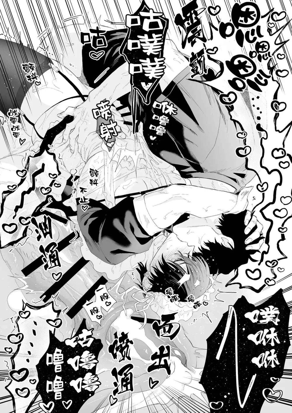 Tuyển tập Saygex đen như tâm hồn bạn Chapter 54 Trang 20