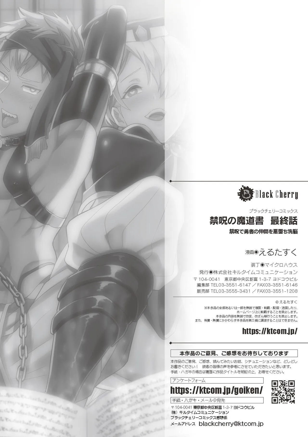 Tuyển Tập Xúc Tu Chapter 39 Trang 39