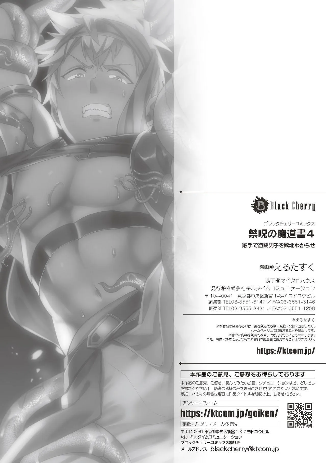 Tuyển Tập Xúc Tu Chapter 41 Trang 39