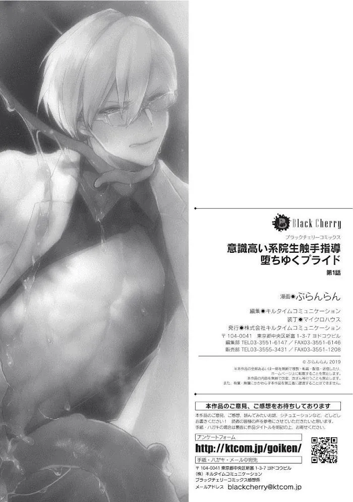 Tuyển Tập Xúc Tu Chapter 46 Trang 28