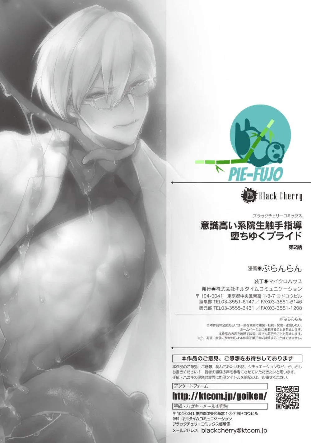 Tuyển Tập Xúc Tu Chapter 47 Trang 29