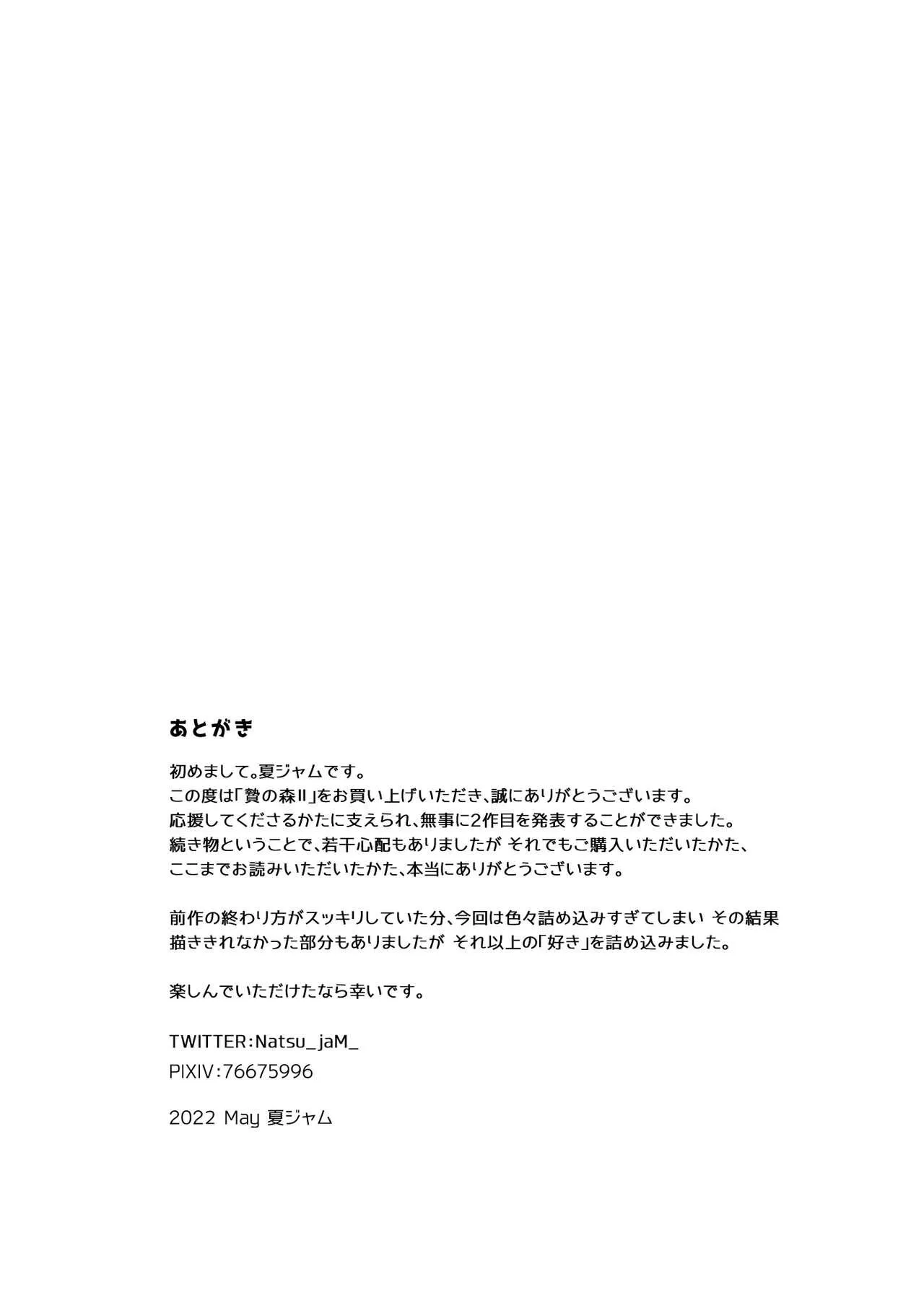 Tuyển Tập Xúc Tu Chapter 50 Trang 59