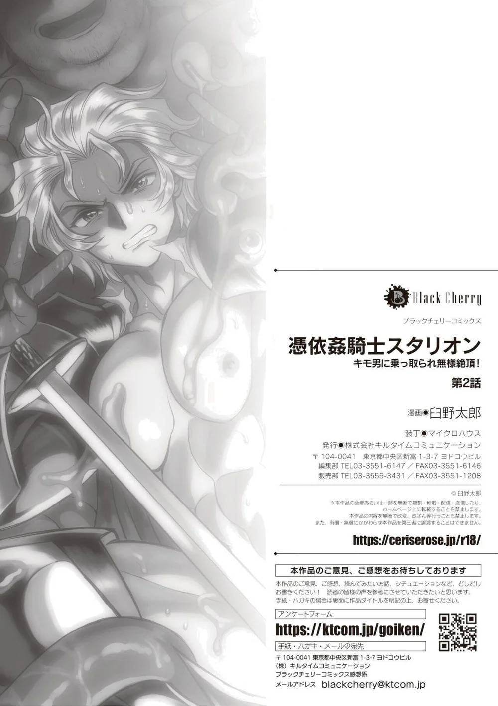 Tuyển Tập Xúc Tu Chapter 52 Trang 23