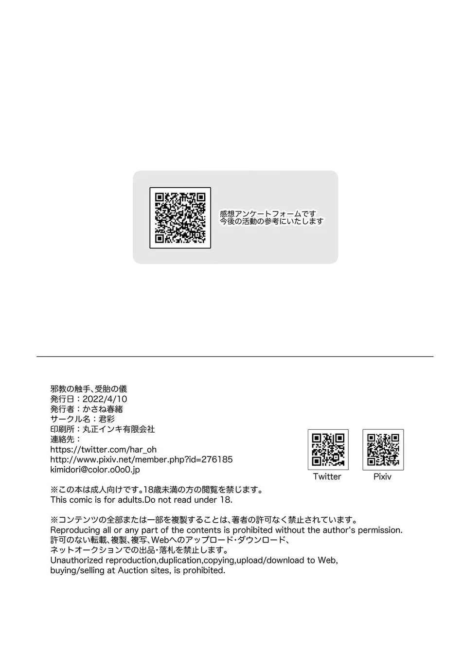 Tuyển Tập Xúc Tu Chapter 57 Trang 18